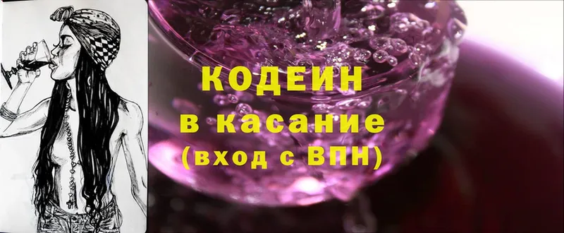 Кодеин напиток Lean (лин)  Нижний Ломов 